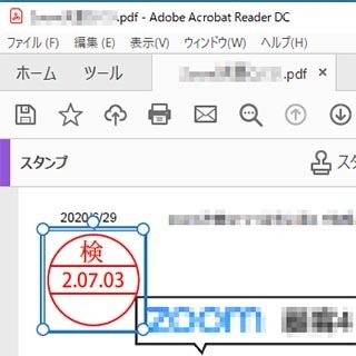 Pdfの電子印鑑について質問です 日付を入れる場合 西暦 月 日 例 Yahoo 知恵袋