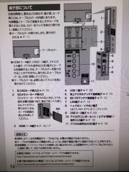 テレビとポータブルワイヤレススピーカーシステムについてご質問させて