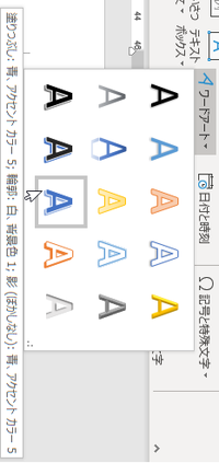 Wordで文字の効果 塗りつぶし 青 アクセントカラー5 輪郭 Yahoo 知恵袋