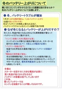 オートバックスでバッテリー診断をしてもらったら要交換と言われました 電圧は Yahoo 知恵袋