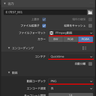blenderにおけるレンダリングについて - 動画で書き出す時（ffmpe 