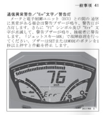 カワサキジェットスキーウルトラ310に乗っています。先日、エ 