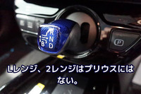 プリウスってエンジンブレーキがそんなに効かない車なのですか 緩や Yahoo 知恵袋