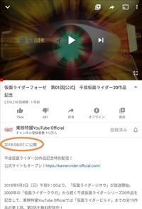 東映特撮youtubeオフシャルで フォーゼが 1週間で二話ずつ Yahoo 知恵袋