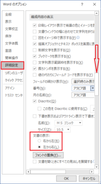 Office365formacのwordで 縦書きで２ページ表示にし Yahoo 知恵袋