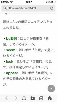 高校英語 Seemtodoとappeartodoの違いについて Yahoo 知恵袋