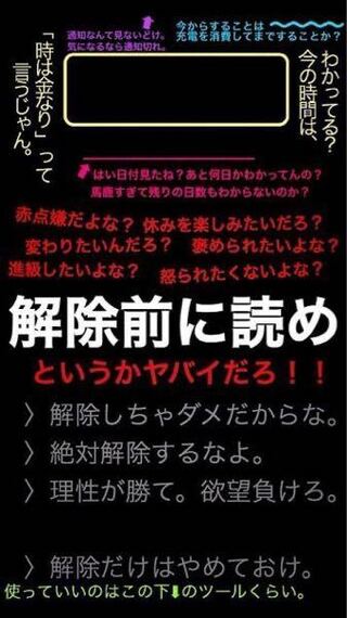 テスト期間なのにスマホを見てしまいます テスト期間にピッタリなス Yahoo 知恵袋