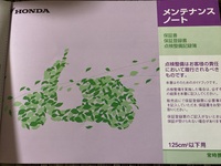 ホンダスクーターラジ液とブレーキ液の交換時期が明記されないのは Yahoo 知恵袋