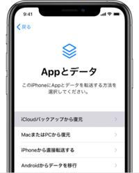 現在使用中のiphone11のデータのバックアップをitunesにとりま Yahoo 知恵袋