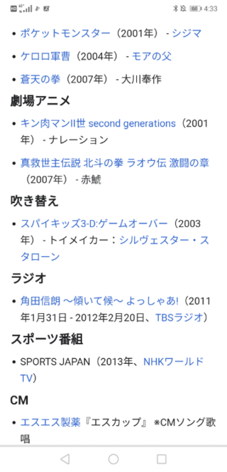 ポケモンのシジマの声優は角田信朗ですか Yahoo 知恵袋