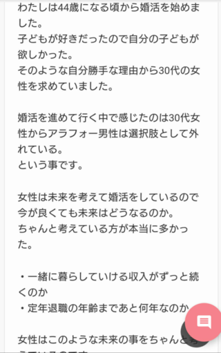 40代一般独身男の婚活成婚率は1 程度 つまりほぼ結婚不可能で絶望的です Yahoo 知恵袋