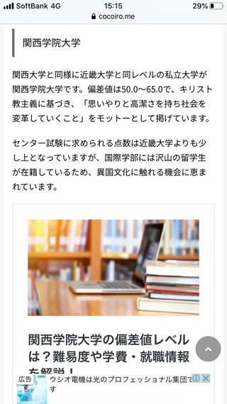 関西学院大学と兵庫県立大学では どちらのほうが就職率がいいです Yahoo 知恵袋