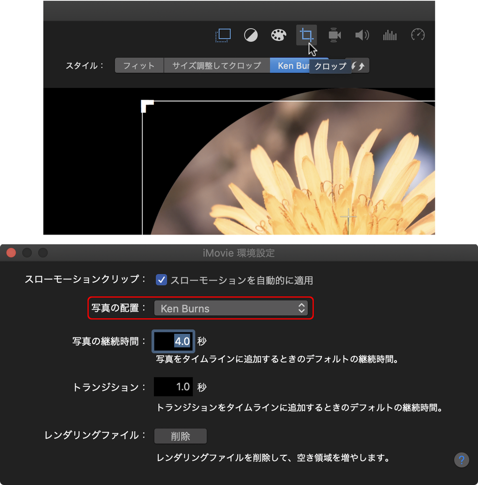 iMovieでクロマキー合成で背景に画像を付けると、静止画が勝手に動画に 