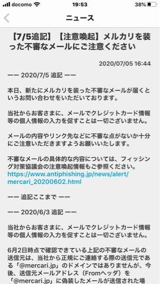 メルカリをご利用いただきありがとうございます これはあなたのサービス Yahoo 知恵袋