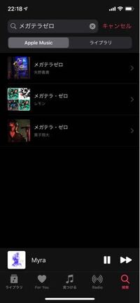 Applemusicにはメガテラゼロさんの曲は入っているのでしょ Yahoo 知恵袋
