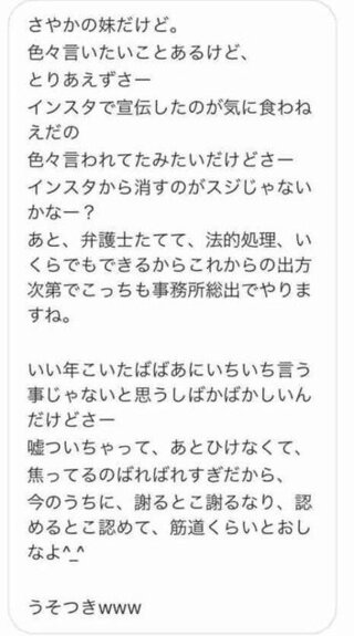 木下優樹菜がtv復活と言う情報をみました 木下優樹菜 32 となっていて驚き Yahoo 知恵袋