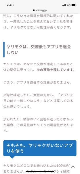 本命誰 と彼氏に聞いたら私と言ってくれるのに マッチングアプ Yahoo 知恵袋