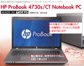 Hp4730の内蔵マイクの位置がどこなのかわかりません どなたか教えていた Yahoo 知恵袋