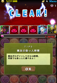 パズドラの修羅で無効パがはやってますが 木の無効パじゃなくて水の無 Yahoo 知恵袋