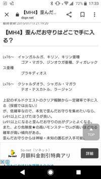 Mh4で 回避性能9がついたお守りが欲しいのですが 錬金マラソンかお宝エリ Yahoo 知恵袋