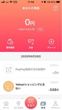 電子マネーでの支払いについて キャッシュレス還元があったときに色々な Yahoo 知恵袋