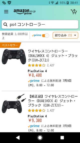 Ps4コントローラーがこわれてしまいました ネットや電気屋にも売ってま Yahoo 知恵袋