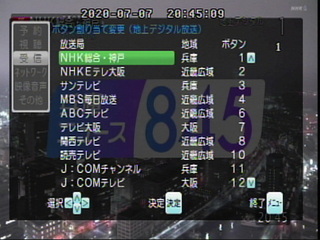 サンテレビジョンって大阪府でどうやって映ることができるのでしょ Yahoo 知恵袋