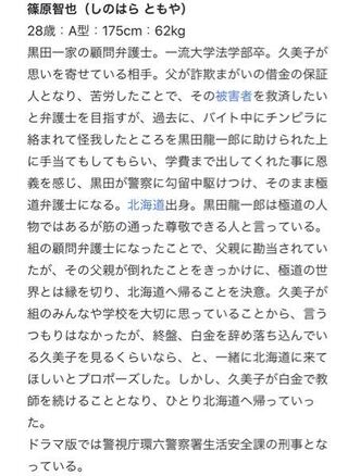 ドラマごくせん第1シリーズでは ヤンクミは篠原さんのことが好き Yahoo 知恵袋