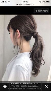 黒のヘアゴムでポニーテールは ダサいのでしょうか 30代 Yahoo 知恵袋