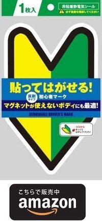 プリウスって初心者マークつかないけどみなさんはどうしてますか Yahoo 知恵袋