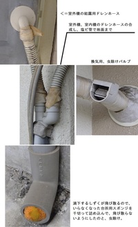 エアコンの室外機についてです ドレンキャップをつけても エアコンからコバエが Yahoo 知恵袋