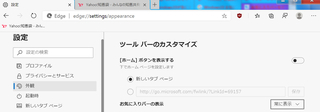 Windows10が急に更新されて新しい仕様になり お気に入りバー Yahoo 知恵袋