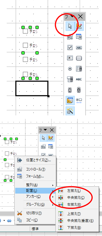 チェックボックスをコピーするとずれます。 - OpenOfficec - Yahoo 