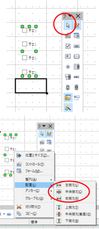 チェックボックスをコピーするとずれます Openofficec Yahoo 知恵袋