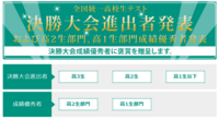 全国統一テストの成績優秀者の名前っ公表されていないんですか もう発表され Yahoo 知恵袋