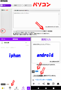 Yahoo知恵袋に質問と同時に写真をアタッチしたいのですが やり Yahoo 知恵袋