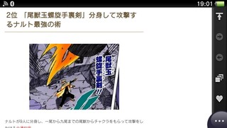 ナルトで質問です Narutoの漫画に出てきた螺旋丸 螺旋手 Yahoo 知恵袋
