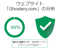Windowsストアに Ghosteryという広告ブロック 無料版 ありま Yahoo 知恵袋