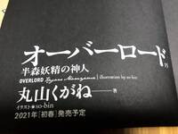 発売 オーバー 巻 ロード 日 15