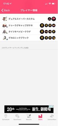 スプラトゥーン2で擬似3確デュアルまたは擬似2確プライムを使って Yahoo 知恵袋