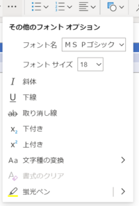 無料のofficeonlineのpowerpointには文字を縁取りす Yahoo 知恵袋