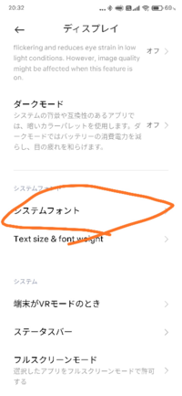 Redminote9sにてテーマから Font と検索して適当なフォ Yahoo 知恵袋