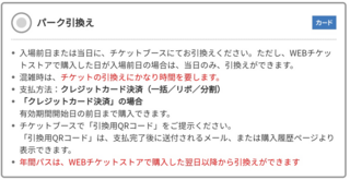 代理で家族のusjの年パスを買う時中学生の子どもが友達同士で Yahoo 知恵袋