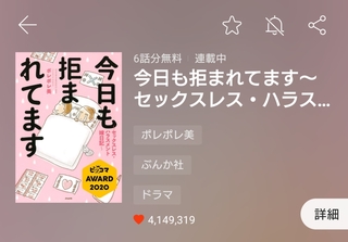 ピッコマのバナー広告で気になってアプリをダウンロードしたのですが Yahoo 知恵袋