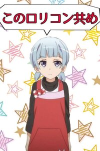 新アニメやはり俺の川崎京華が非合法というのは間違っている 本当に間違 Yahoo 知恵袋