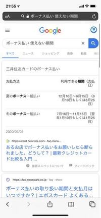 ボーナス払いについて昨日イオンカードで 30万ほどボーナス一括払いをし お金にまつわるお悩みなら 教えて お金の先生 Yahoo ファイナンス