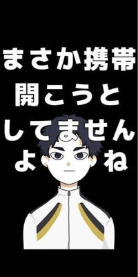 ハイキューの画像の配布先を探してます 赤葦がまさか携帯開こうとしてませんよね Yahoo 知恵袋