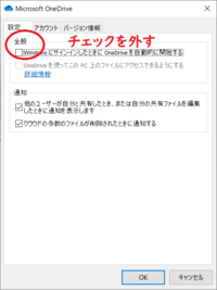 Onedriveを削除したい ただ調べると必要なデータまで削除されてたとい Yahoo 知恵袋