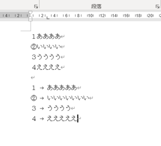 段落番号の囲み文字についてwordホーム 囲み文字方法で文字 Yahoo 知恵袋