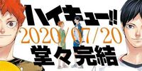 ハイキューは再来週に最終回を迎えてしまうんでしょうか Yahoo 知恵袋